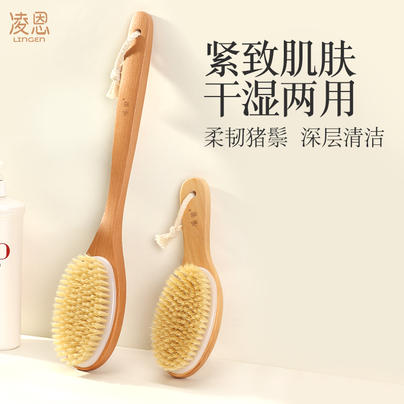 凌恩神器身体沐浴皮肤软毛洗澡刷
