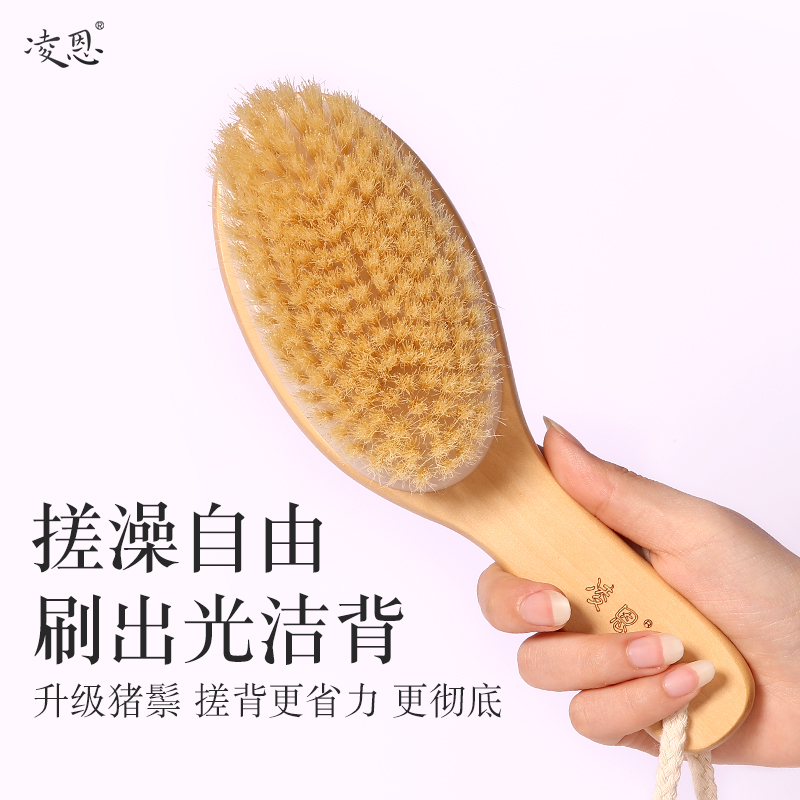 凌恩洗澡刷猪鬃毛浴刷长柄软毛后背沐浴刷搓背搓澡神器身体刷干刷