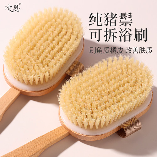 凌恩猪鬃毛长柄搓背洗澡刷