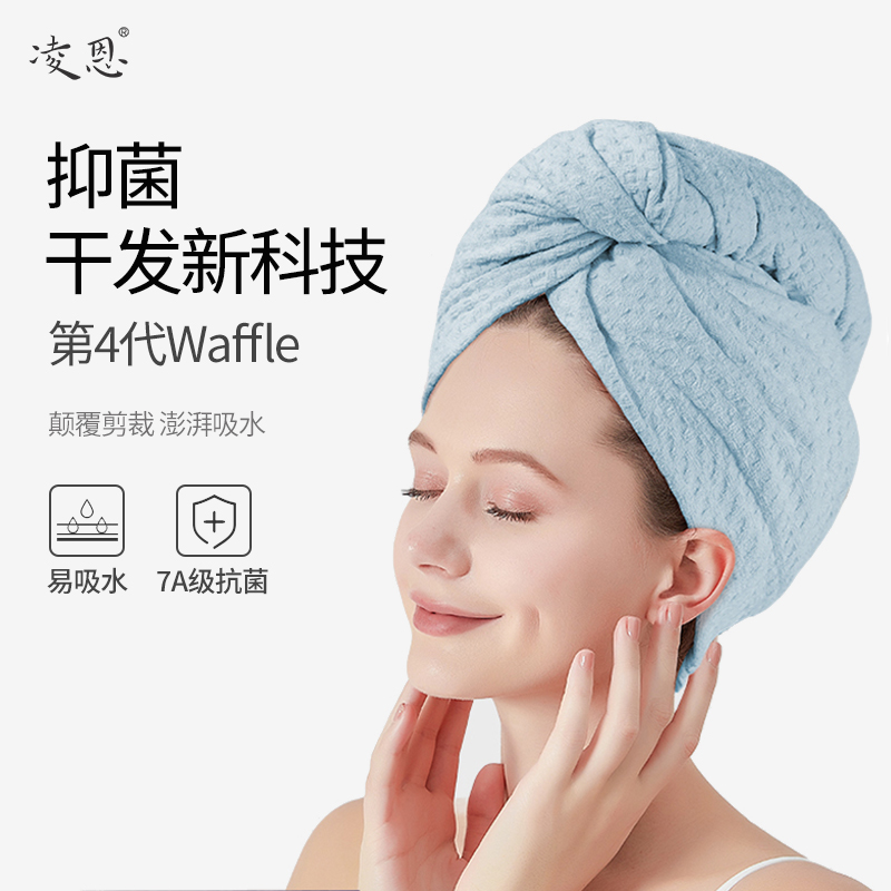 waffle华夫格干发帽子女超强吸水速干2024新款浴帽包头发毛巾洗头