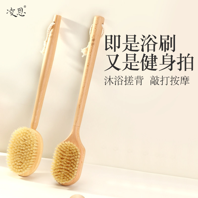 凌恩猪鬃洗澡刷身体刷干刷沐浴搓澡搓背神器经络拍捶背敲打按摩板