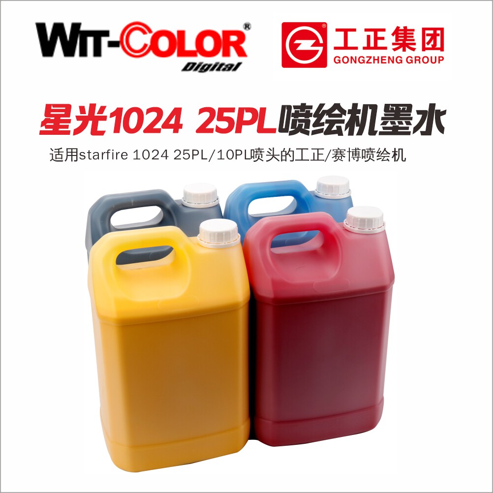 工正赛博星光102425pl10pl环保低气味喷绘机溶剂油性墨水写真喷绘