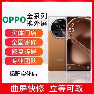 适用于opporeno9pro维修更换外屏11/A1pro/真我v23寄修屏幕总成