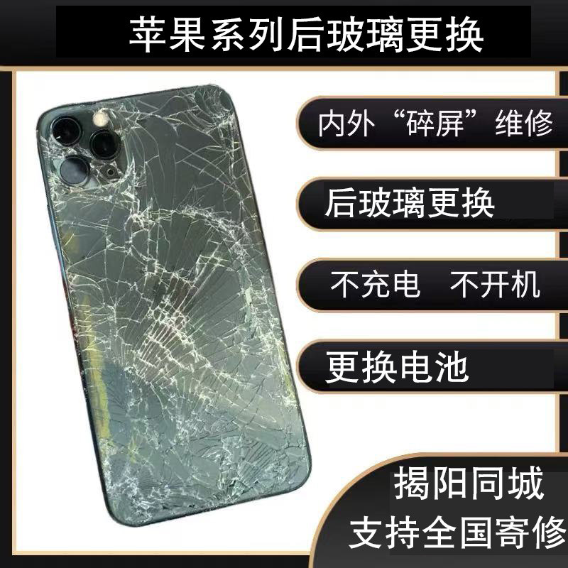 适用于苹果手机更换11/xs/12promax维修后玻璃13/14寄修屏幕总成