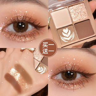 卡姿兰眼影盘新手小盘入门奶咖四色大地色日常秋不易卡粉官方正品