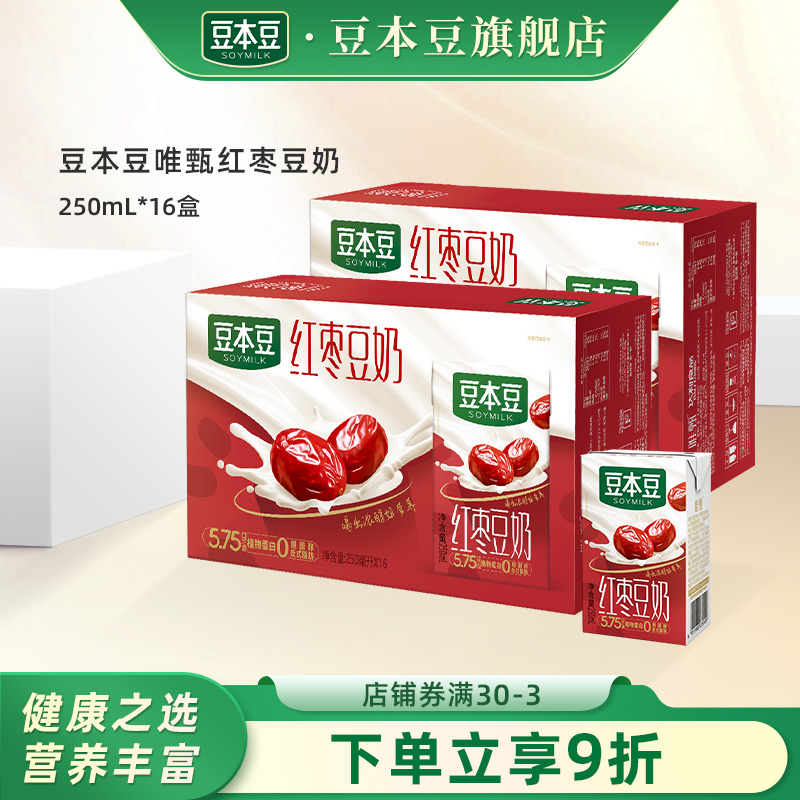 豆本豆唯甄红枣豆奶植物蛋白饮料