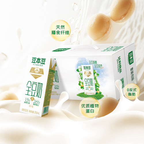 豆本豆全豆奶250ml*20盒营养早餐奶植物蛋白饮料饮品整箱