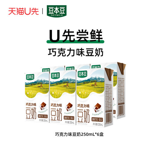 天猫巧克力豆奶豆本豆