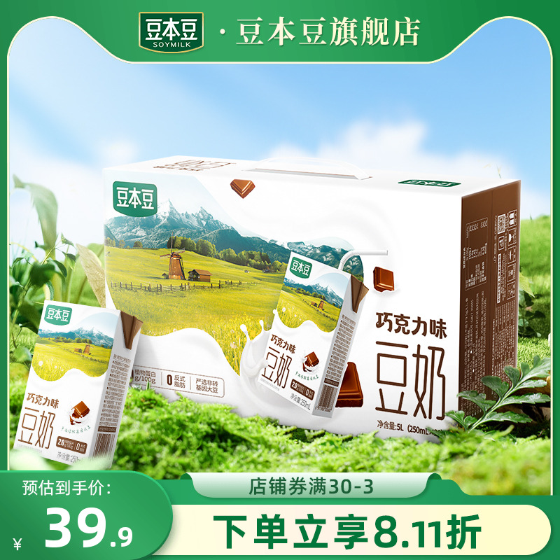 营养早餐豆本豆唯甄豆奶
