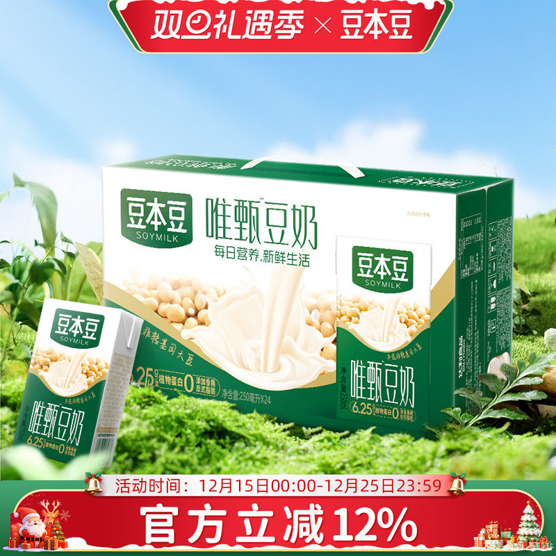 豆本豆植物蛋白餐饮品唯甄豆奶