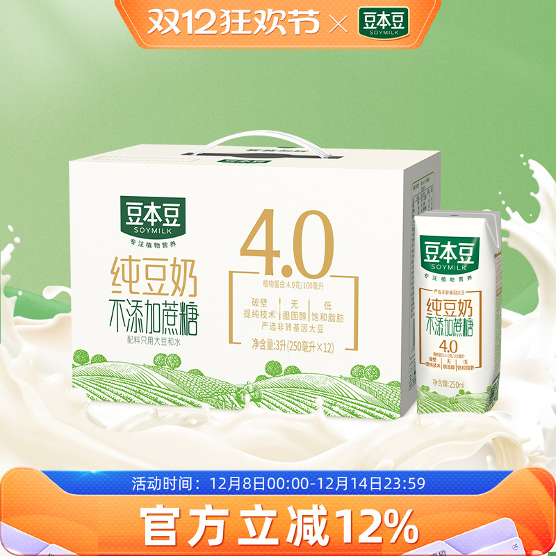 豆本豆全豆豆奶250ml*12盒