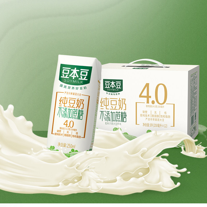 豆本豆纯豆奶250ML*12盒不添加蔗糖植物蛋白饮料整箱