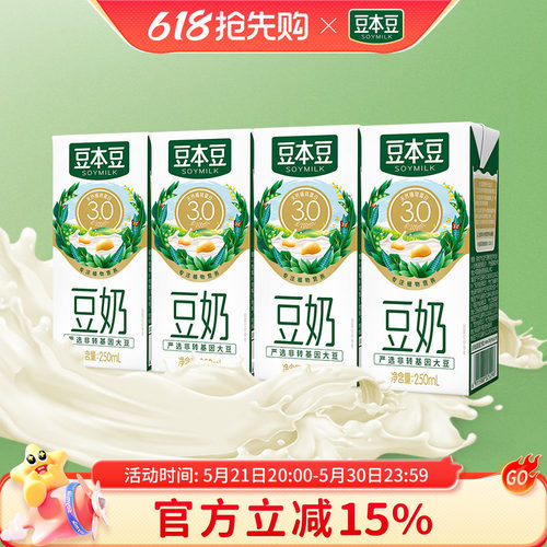 豆本豆多口味豆奶250ml*4盒