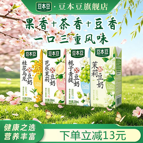 豆本豆旗舰店桂花乌龙豆奶