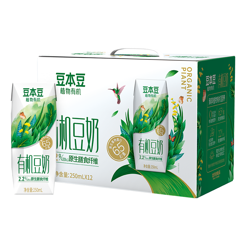 豆本豆有机豆奶250ml*12盒整箱植物蛋白饮料营养早餐豆奶代餐奶