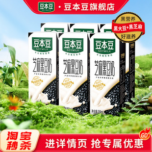 豆本豆旗舰店多口味豆奶250ml 6盒健康早餐奶植物蛋白营养早餐奶