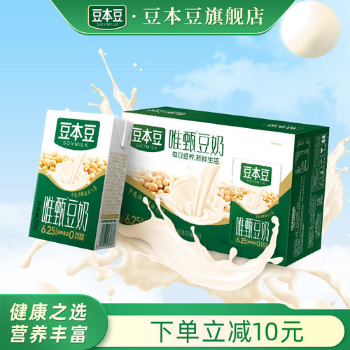 植物蛋白饮料豆本豆唯甄豆奶16盒