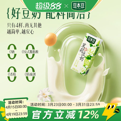 夏季饮品，茉莉花香
