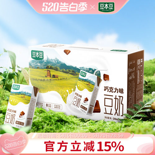 甄好巧克力豆奶豆本豆
