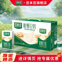 豆本豆 Wei Zhen соевое молоко, целая коробка 250 мл * 24 коробки питательного соевого молока, завтрак, молочный завод, протеиновый напиток, заменитель еды