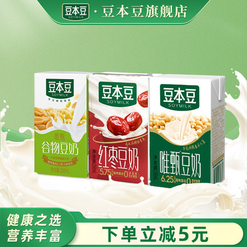 豆本豆唯甄原味豆奶植物蛋白饮料