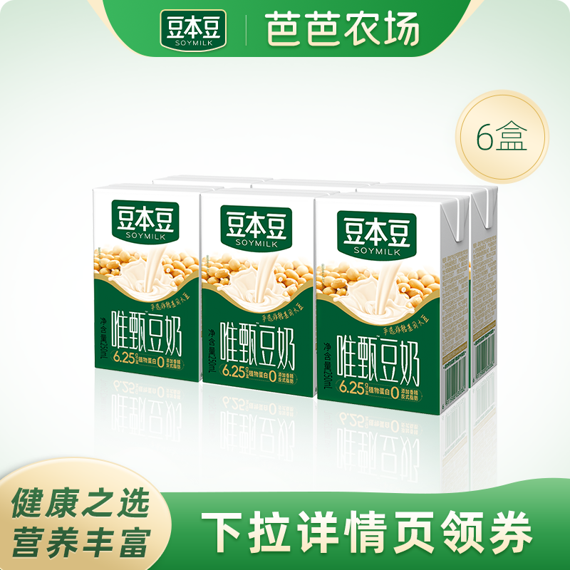 植物蛋白唯甄豆奶豆本豆旗舰店