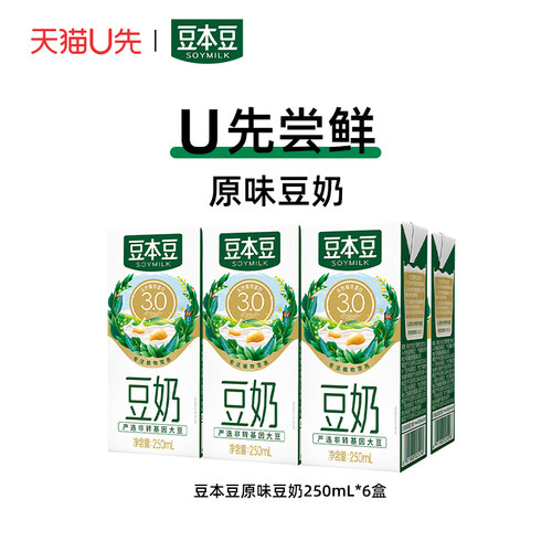 豆本豆原味豆奶植物饮品