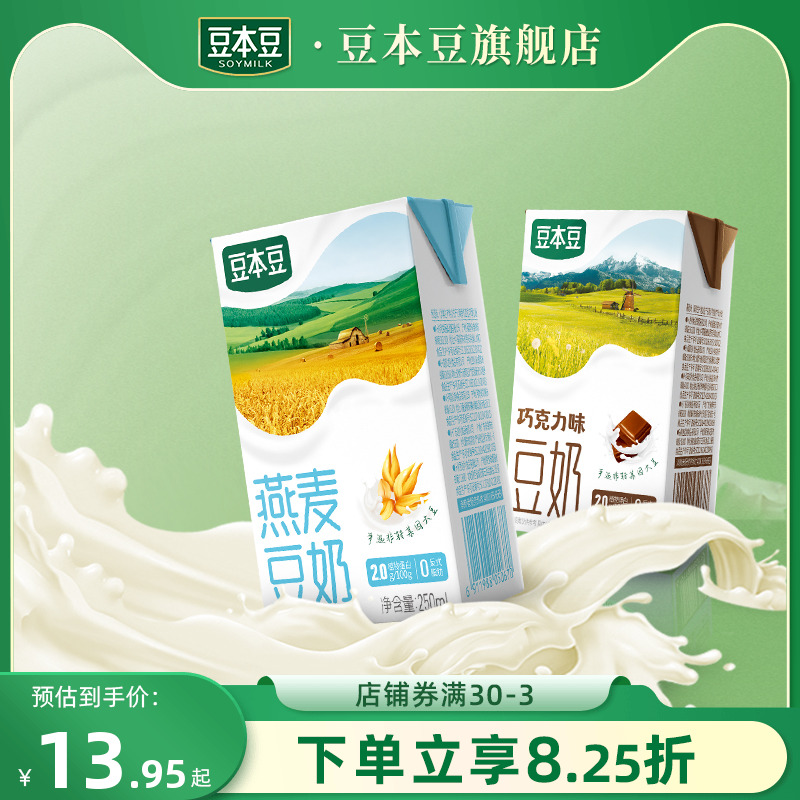 豆本豆甄好豆奶新品燕麦