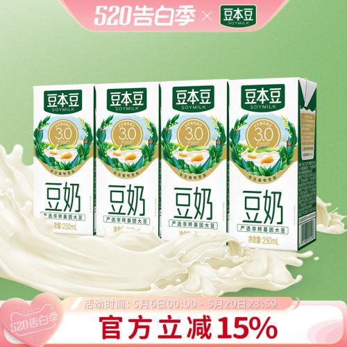 豆本豆多口味豆奶250ml*4盒