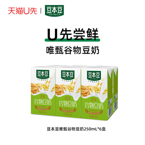 豆本豆唯甄谷物豆奶250ml*6盒