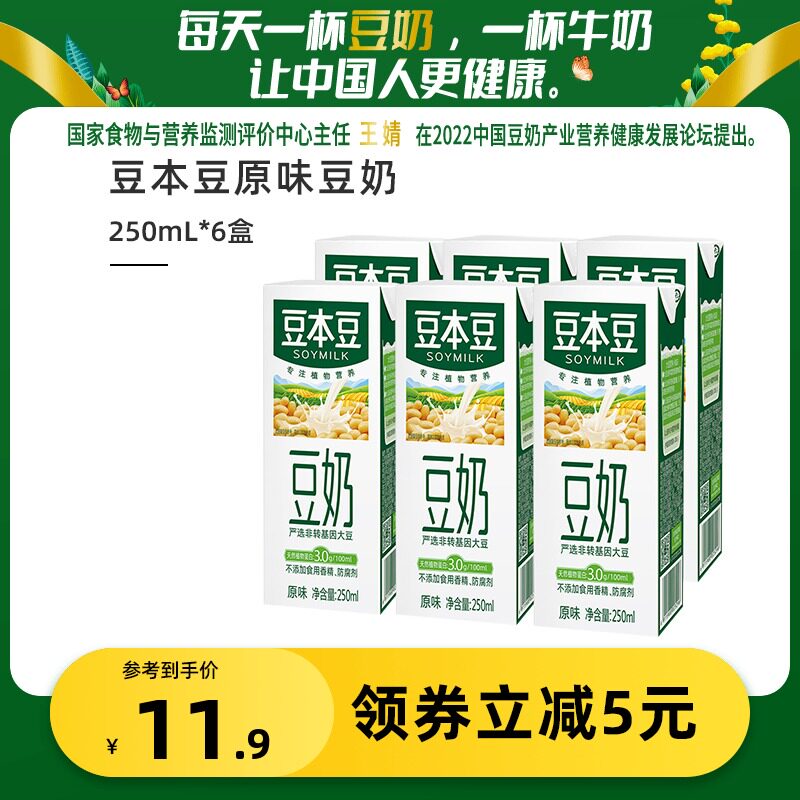 豆本豆经典原味豆奶250ml*6盒 富含植物蛋白 美味营养早餐达利园在类目 咖啡/麦片/冲饮, 饮料, 豆奶/豆浆/植物蛋白饮料中 - 来自Buy2taobao.com提供专业的淘宝代购服务
