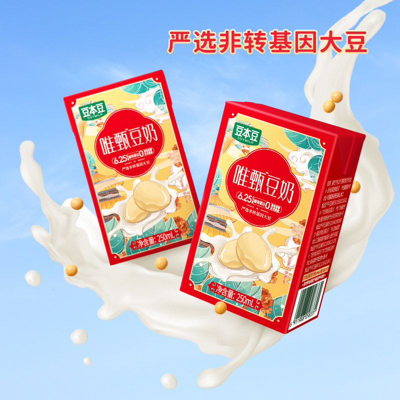 豆本豆送礼礼盒唯甄豆奶过节送礼
