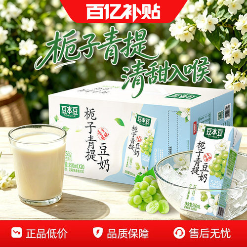 豆本豆栀子青提豆奶清爽口感