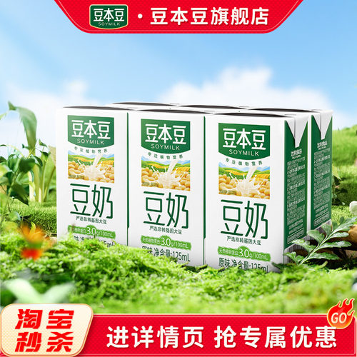 豆本豆原味豆奶125ml*6盒
