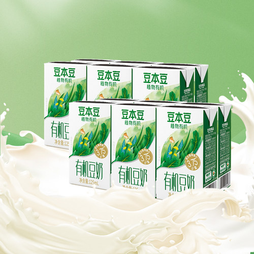 豆本豆有机原味豆奶125ml*18盒植物蛋白饮料儿童营养豆奶早餐奶