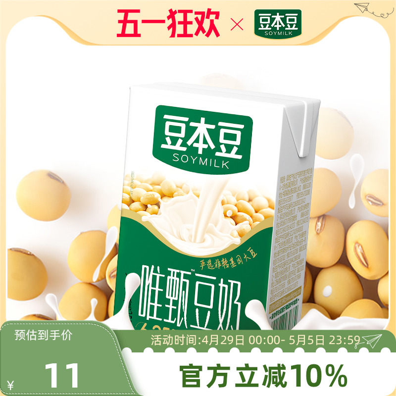 【U】豆本豆唯甄原味豆奶250ml*6盒学生营养饮品早餐植物蛋白饮料