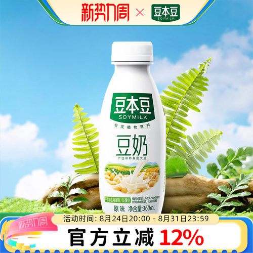 豆奶360ml植物蛋白饮料饮品
