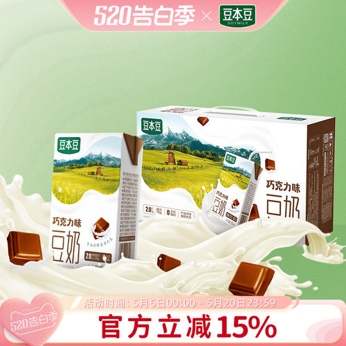 植物蛋白饮料巧克力豆奶豆本豆
