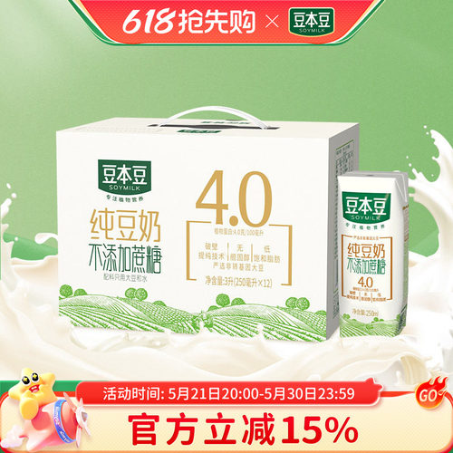 豆本豆官方旗舰店豆奶250ml*12瓶