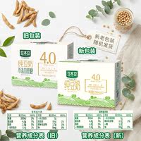 Douben Dou Pure Soy Milk 250ml*12 boxes of low-GI and low-purine nutritious breakfast soy milk meal replacement milk thumbnail 8