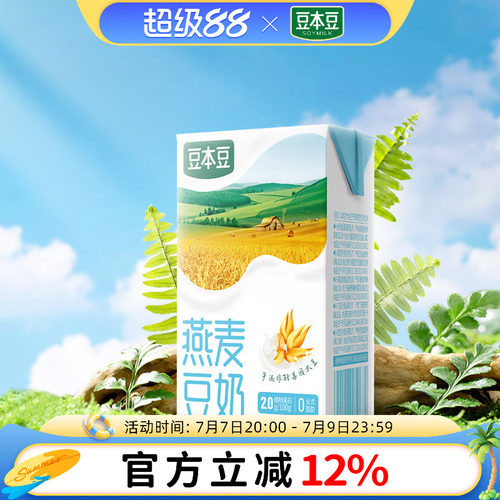 新品甄好豆奶燕麦豆本豆