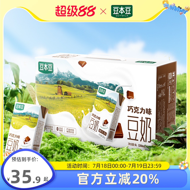 营养早餐豆本豆唯甄豆奶