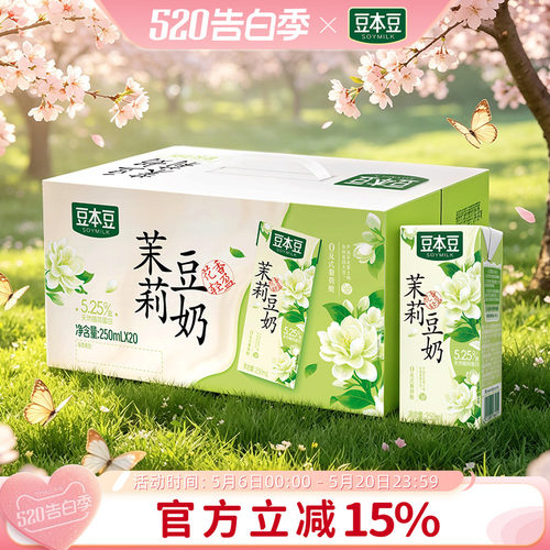 夏季饮品，茉莉花香