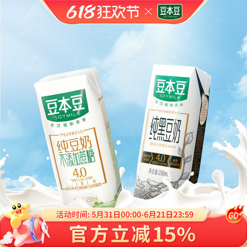 豆本豆纯豆奶植物蛋白饮料