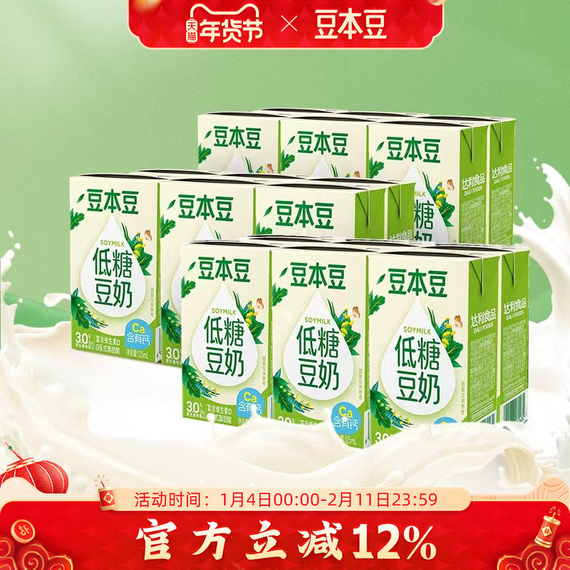 豆本豆mini版125ml*18盒低糖豆奶新品营养早餐植物蛋白儿童小豆奶,咖啡/麦片/冲饮,植物蛋白饮料/植物奶/植物酸奶,淘宝优惠券,粉丝福利购,淘宝优惠卷