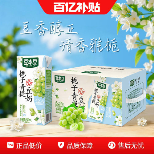 豆本豆青提茉莉豆奶清爽口感