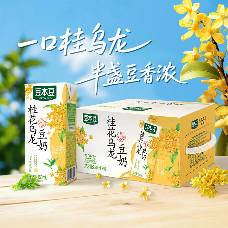 豆本豆桂花乌龙豆奶250ml*16盒植物蛋白饮料学生早餐奶茶香四溢