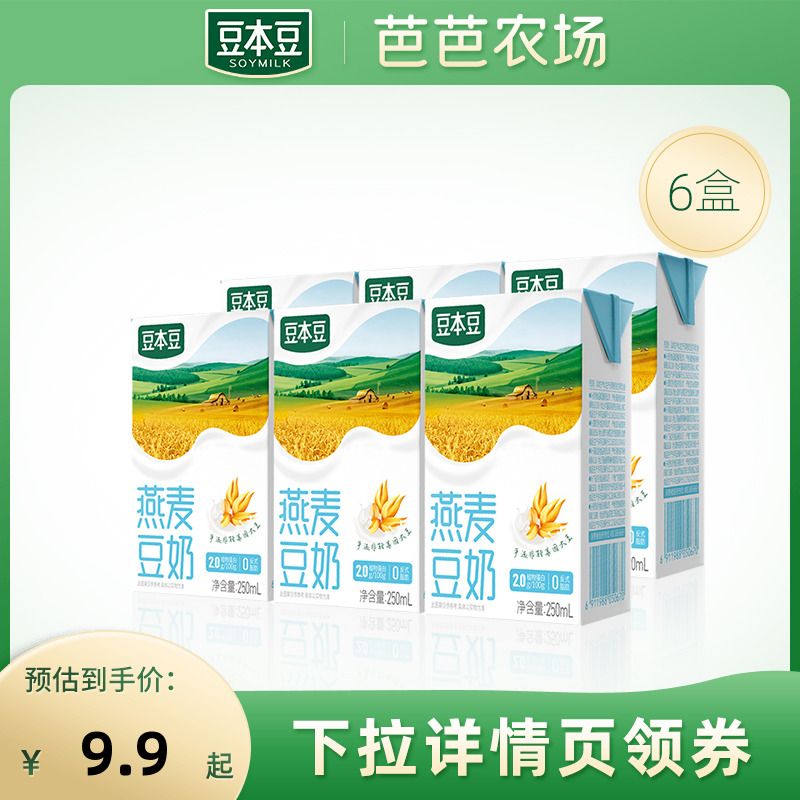 唯甄原味豆奶豆本豆植物蛋白