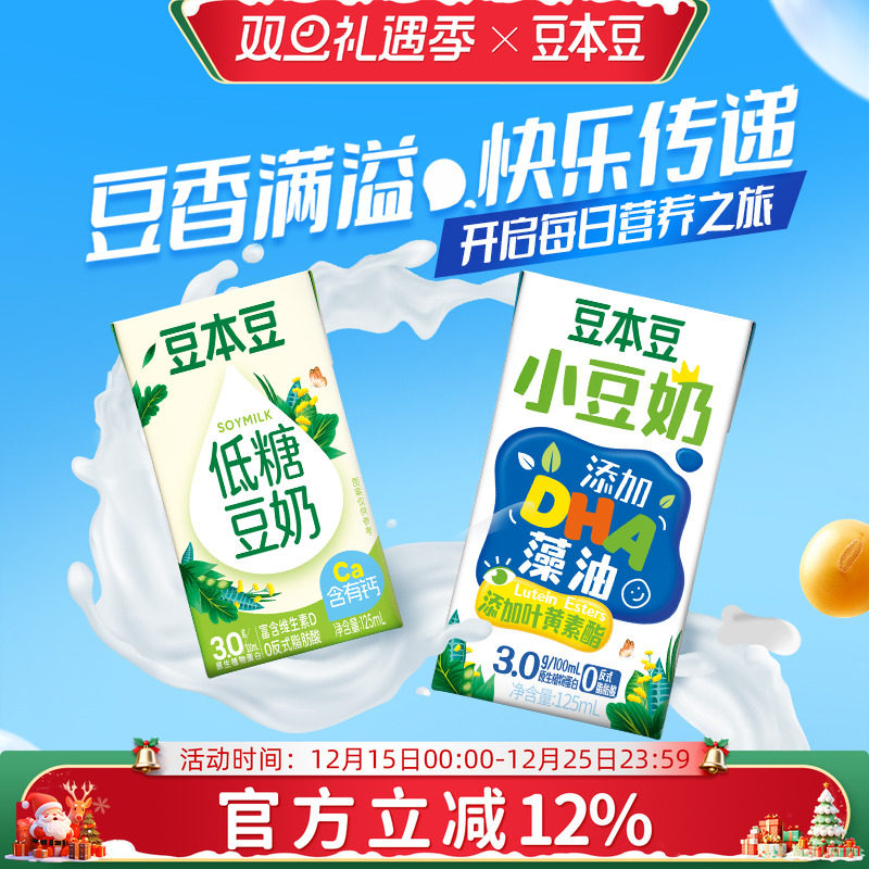 豆本豆小豆奶125ml*6盒儿童豆奶