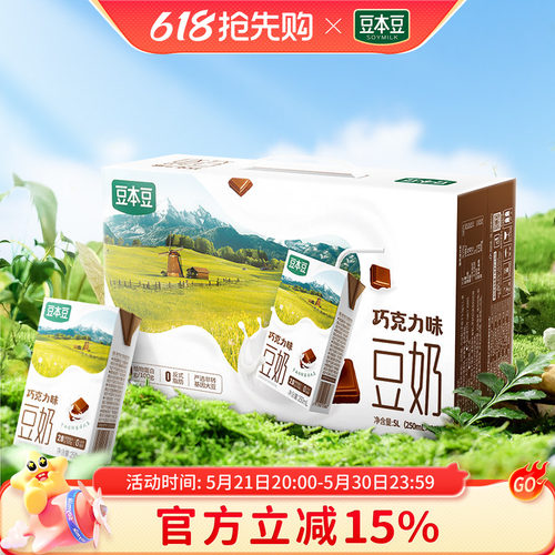豆本豆甄好巧克力豆奶植物蛋白